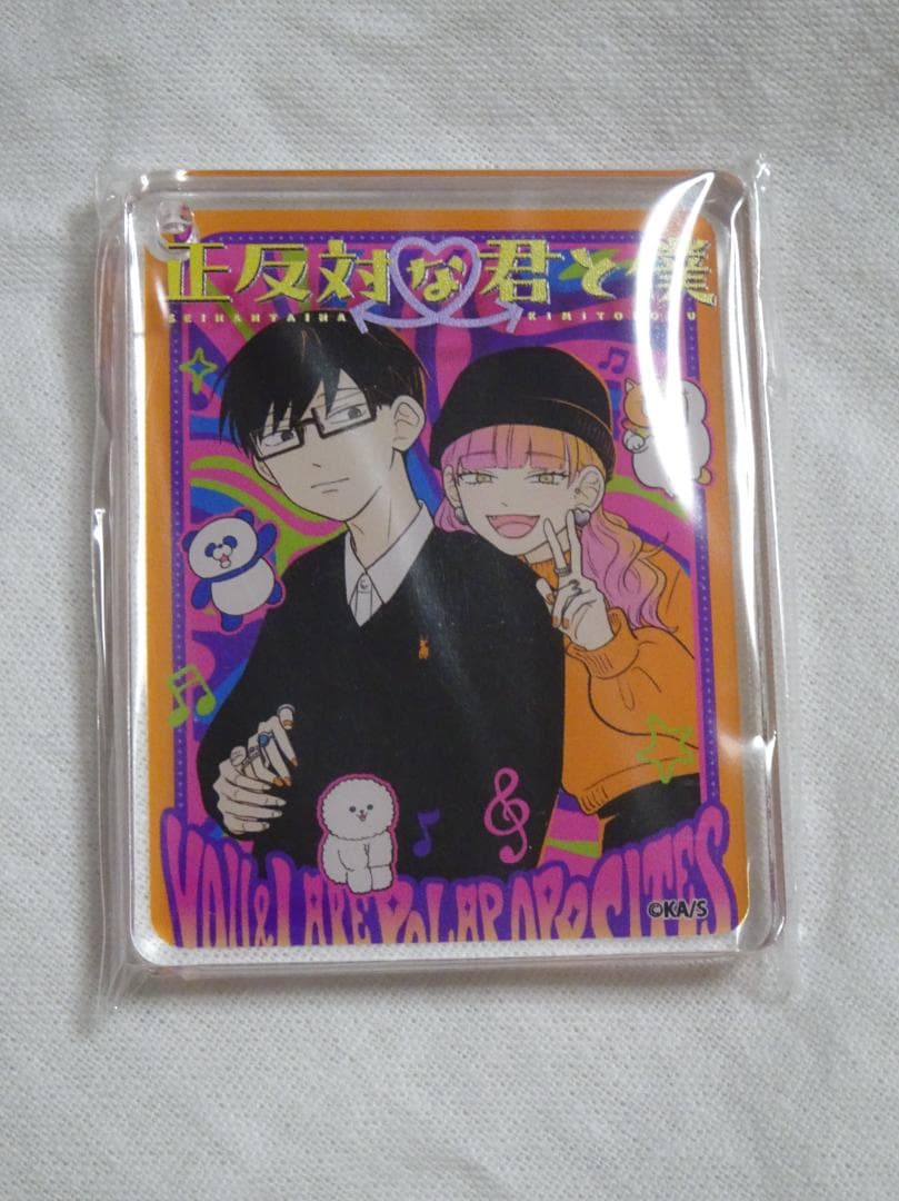 正反対な君と僕 アニメイトカフェ CoLotta 全10種 コンプリート