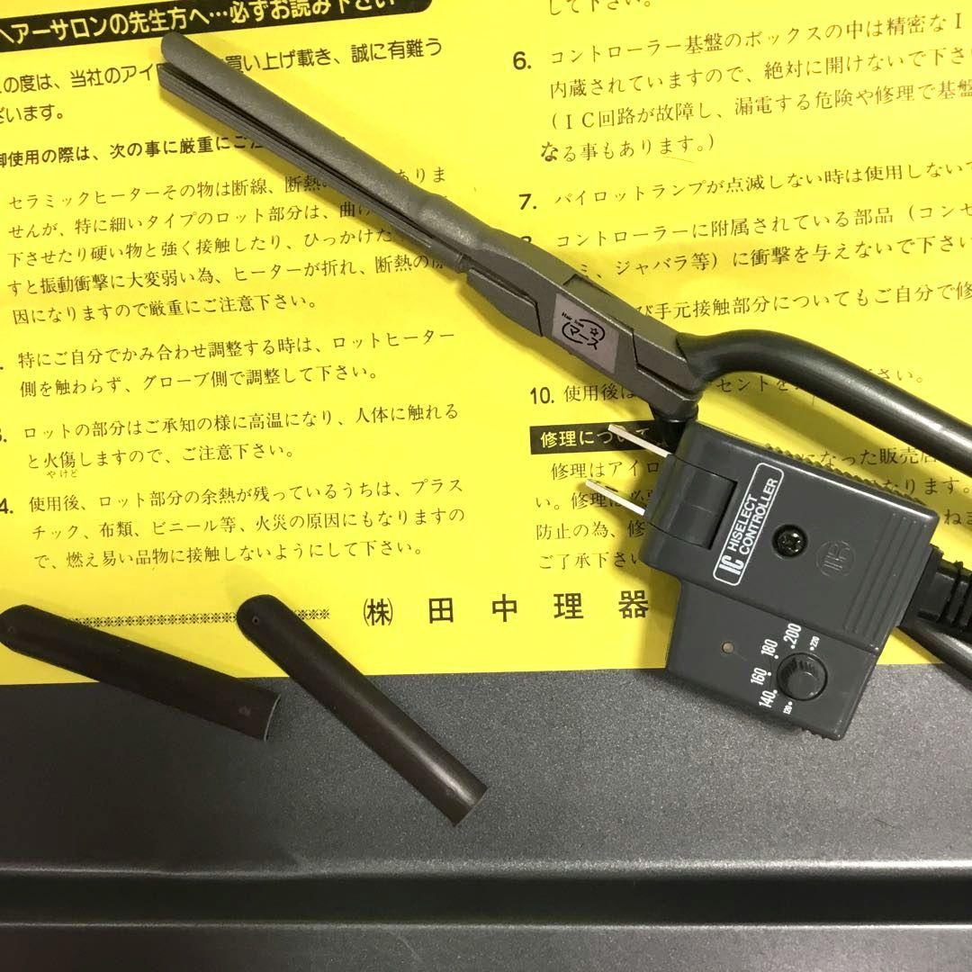 アイロン パーマ 理容師、美容師× ２本