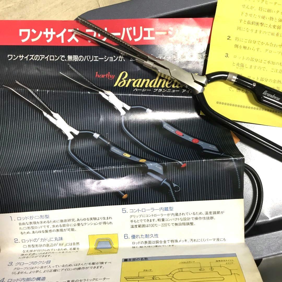 アイロン パーマ 理容師、美容師× ２本