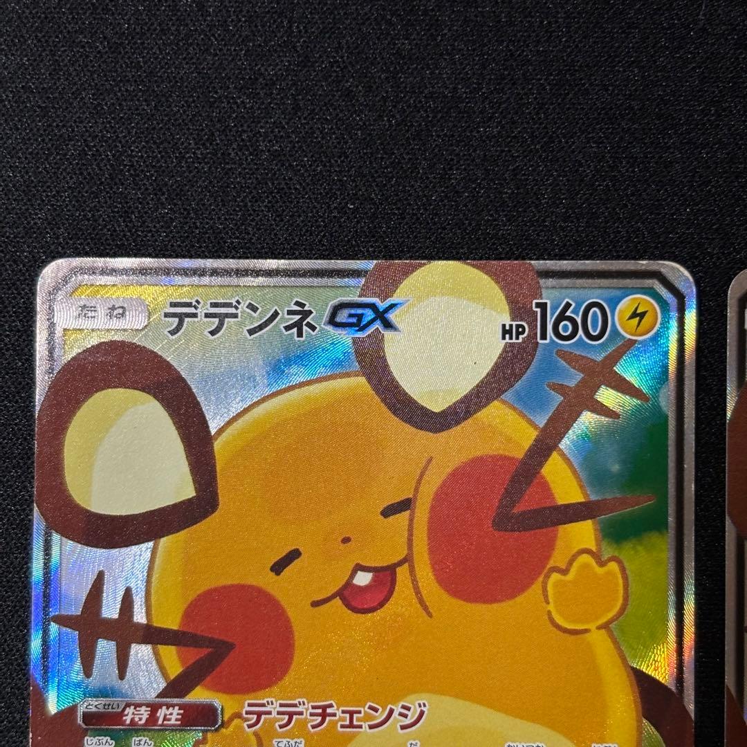 デデンネGX SR SM12a TAG TEAM GXタッグオールスターズ