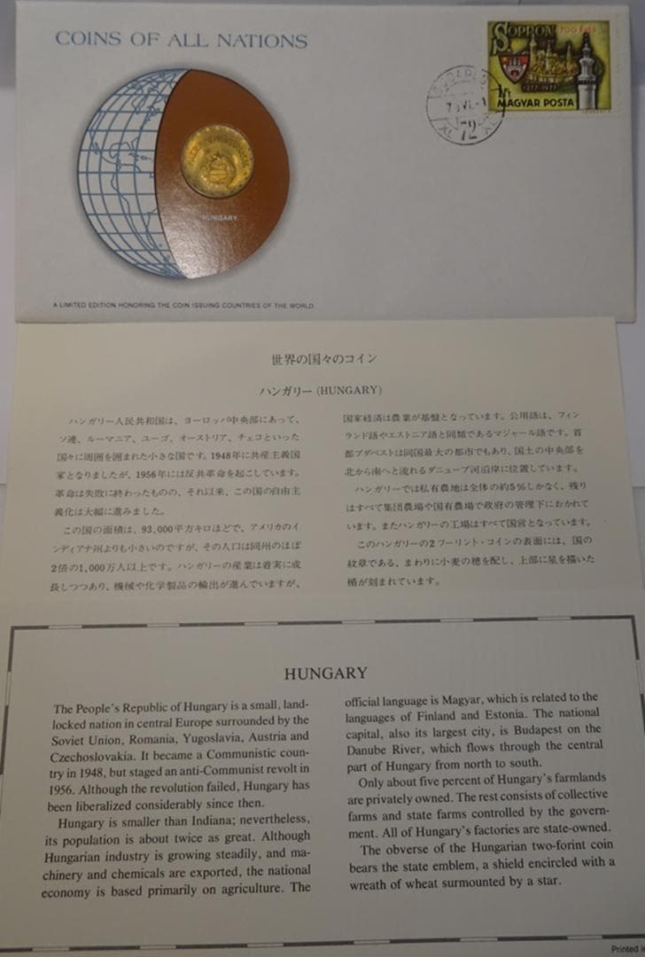 世界のプルーフ貨幣3点セット【ギリシア共和国・ハンガリー人民共和国・ハイティ】