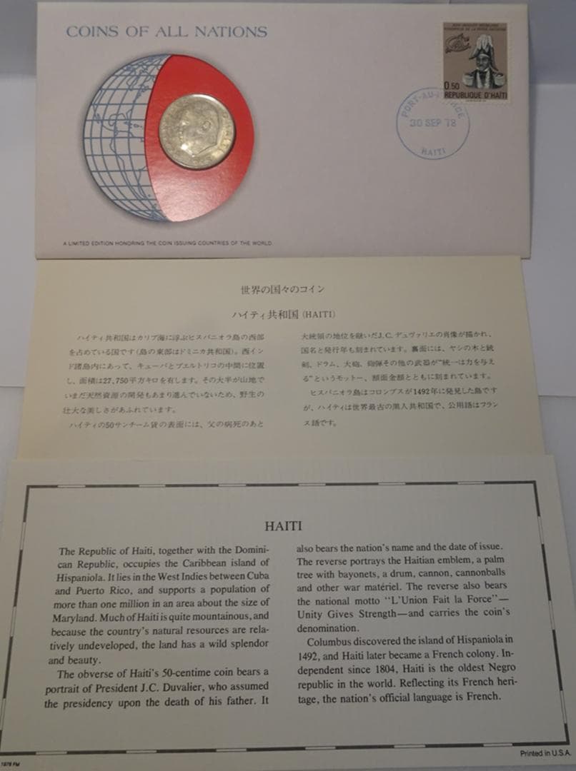 世界のプルーフ貨幣3点セット【ギリシア共和国・ハンガリー人民共和国・ハイティ】