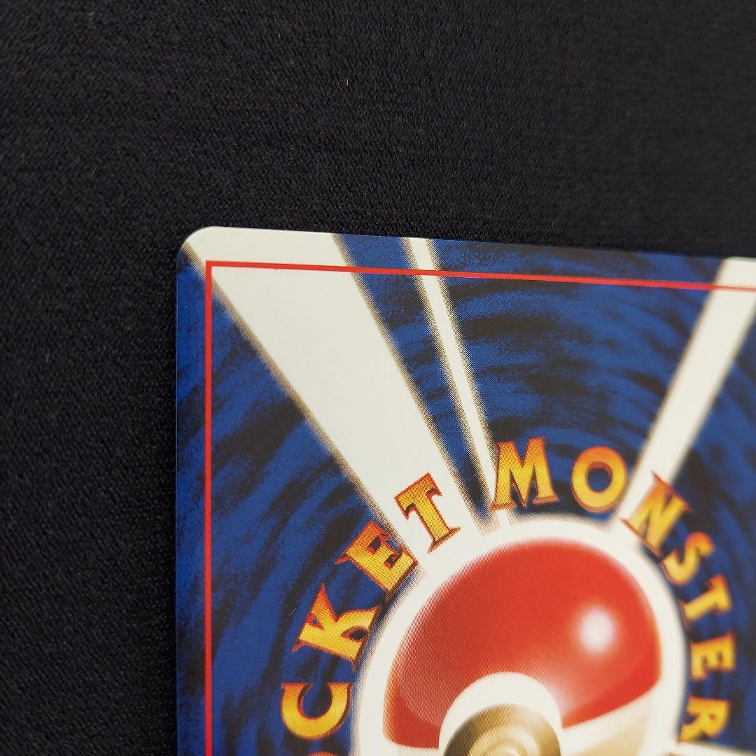 モルフォン ★ 第2弾拡張パック ポケモンジャングル　ポケモンカード　旧裏