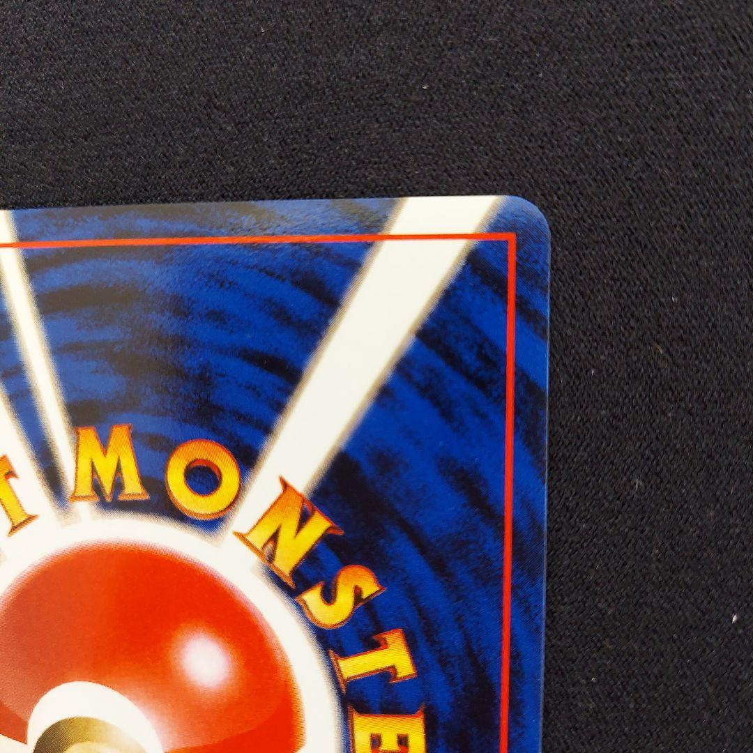 モルフォン ★ 第2弾拡張パック ポケモンジャングル　ポケモンカード　旧裏