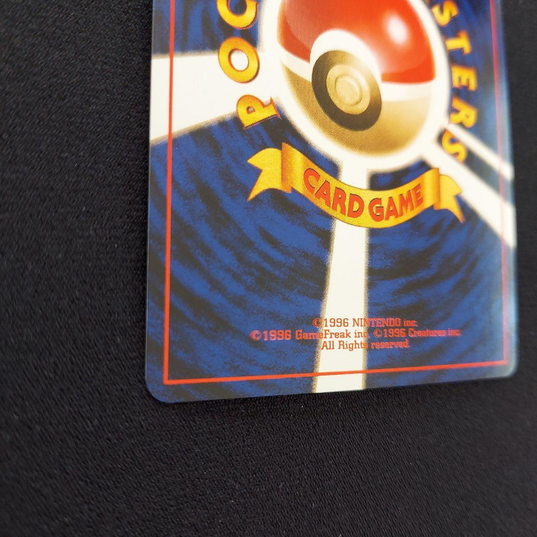 モルフォン ★ 第2弾拡張パック ポケモンジャングル　ポケモンカード　旧裏