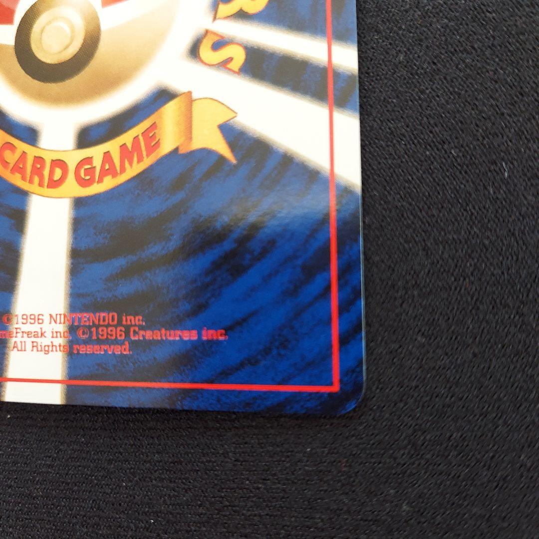 モルフォン ★ 第2弾拡張パック ポケモンジャングル　ポケモンカード　旧裏