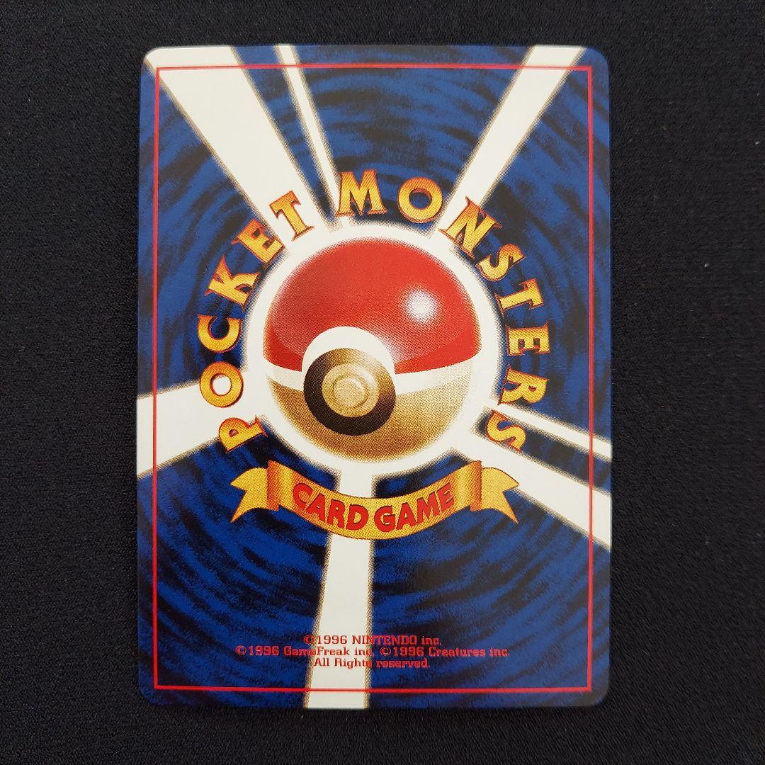 モルフォン ★ 第2弾拡張パック ポケモンジャングル　ポケモンカード　旧裏