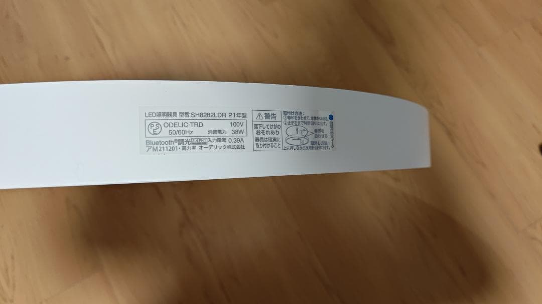 ODELIC シーリングライト SH8282LDR リモコン付き オフホワイト