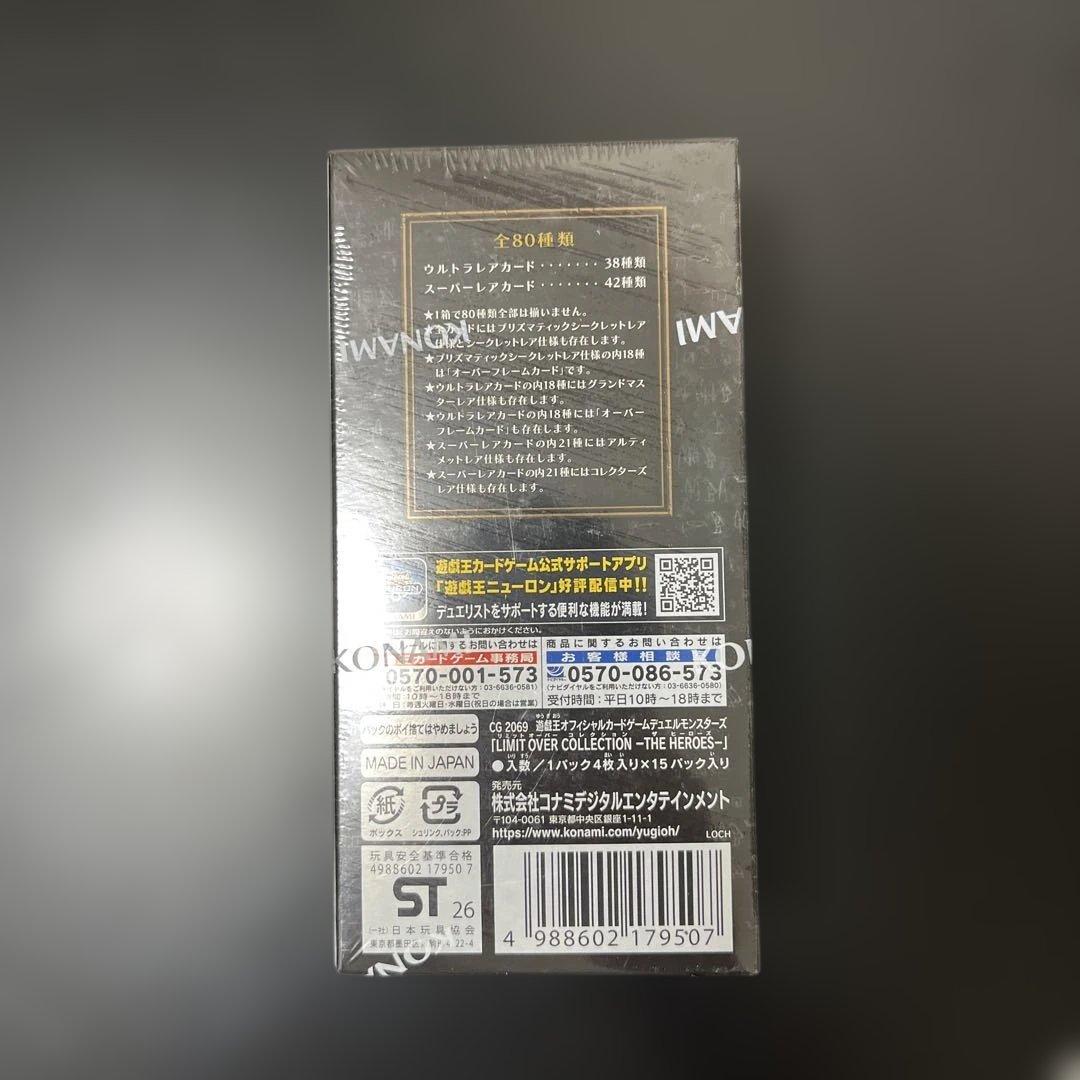 遊戯王リミットオーバーコレクションヒーローズシュリンク付きbox