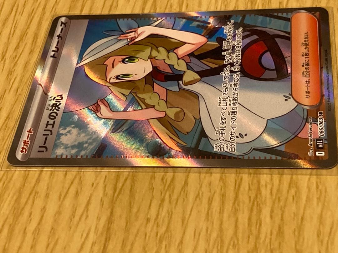 リーリエの決心 SR SAR セット 7枚