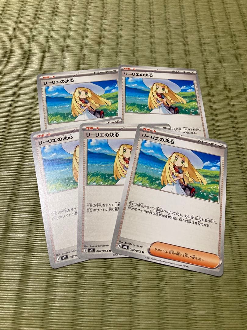 リーリエの決心 SR SAR セット 7枚