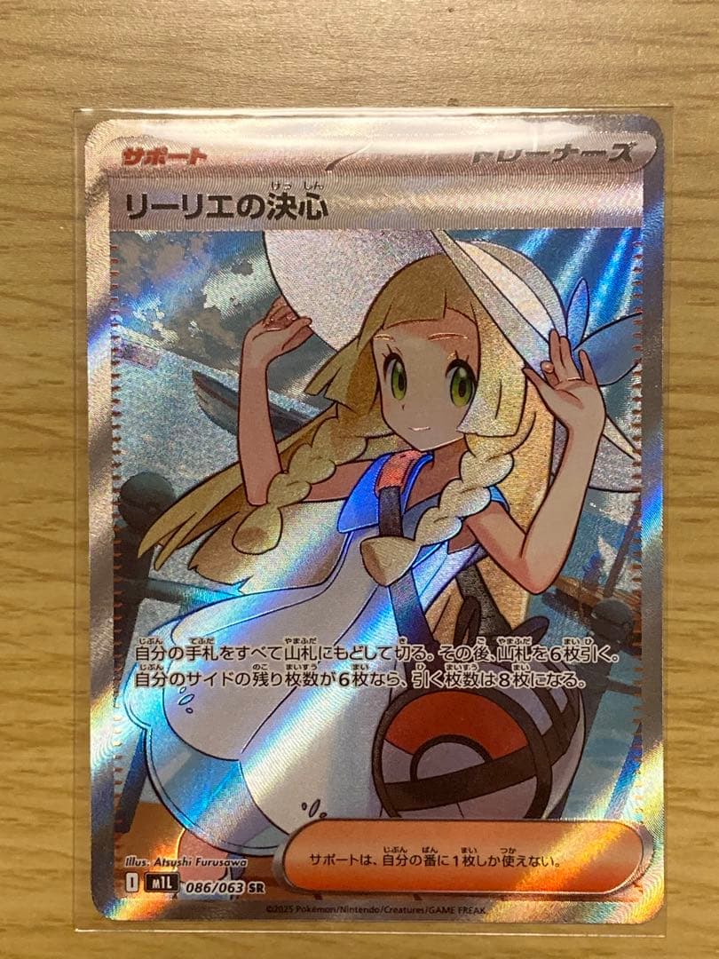 リーリエの決心 SR SAR セット 7枚