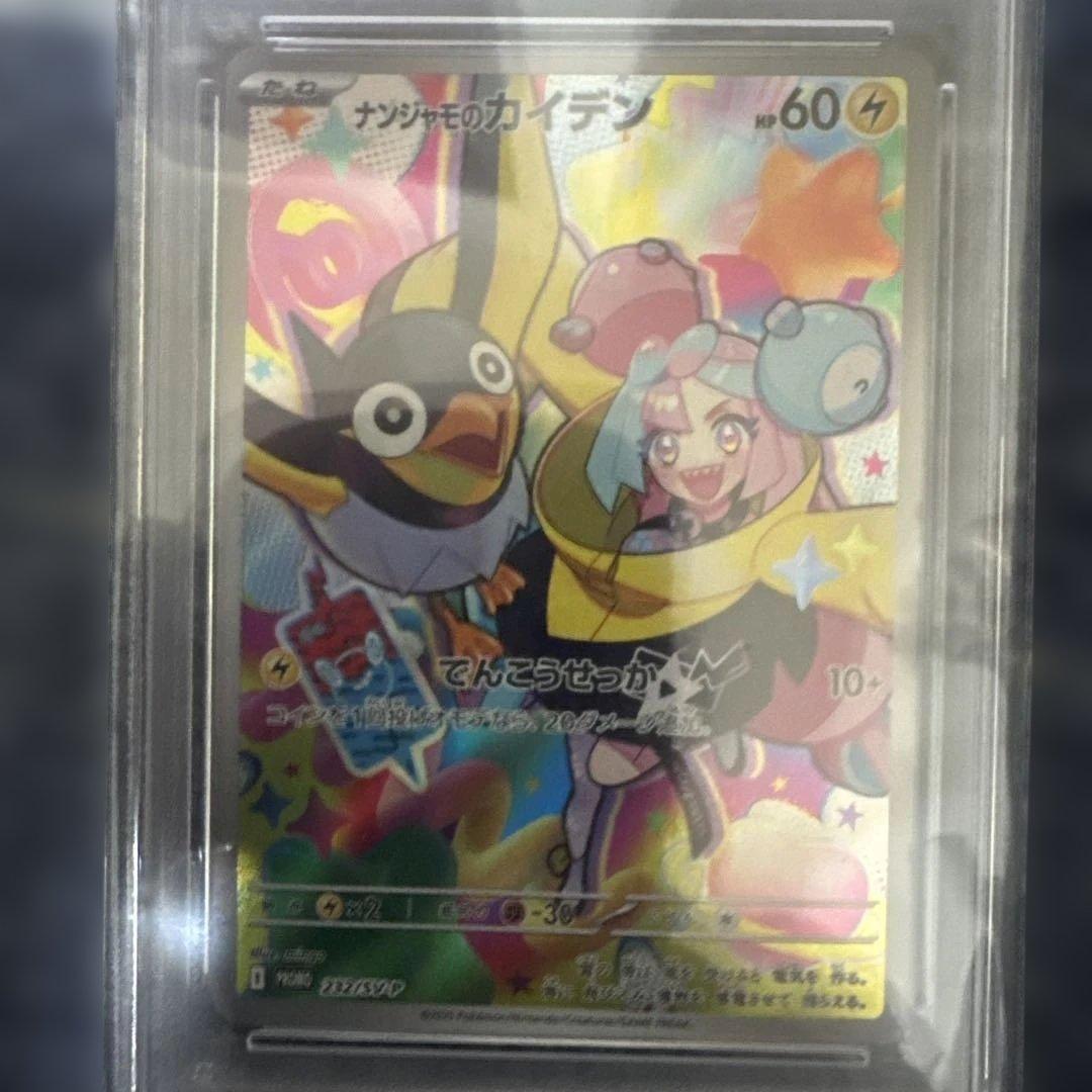 佐*伯様 ポケモンカード メガシンフォニア　ステラミラクル　psa10 4枚