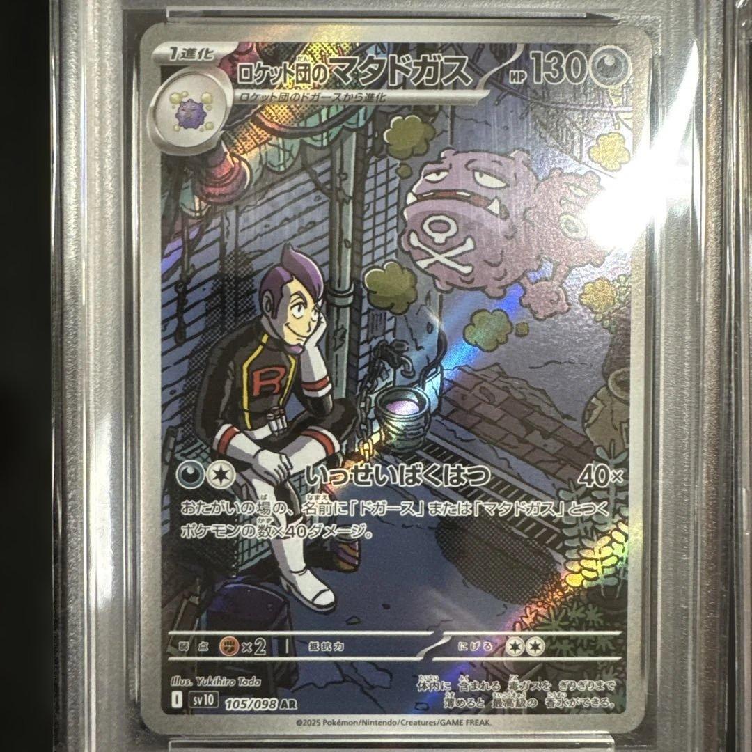 佐*伯様 ポケモンカード メガシンフォニア　ステラミラクル　psa10 4枚