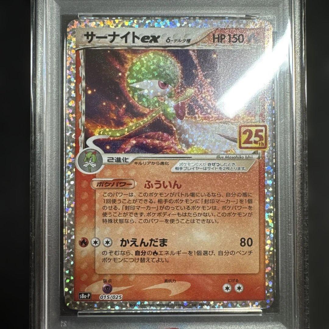 佐*伯様 ポケモンカード メガシンフォニア　ステラミラクル　psa10 4枚