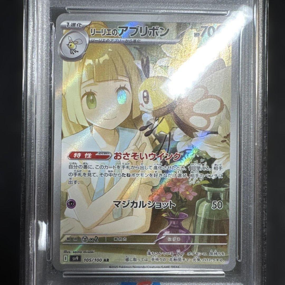 佐*伯様 ポケモンカード メガシンフォニア　ステラミラクル　psa10 4枚