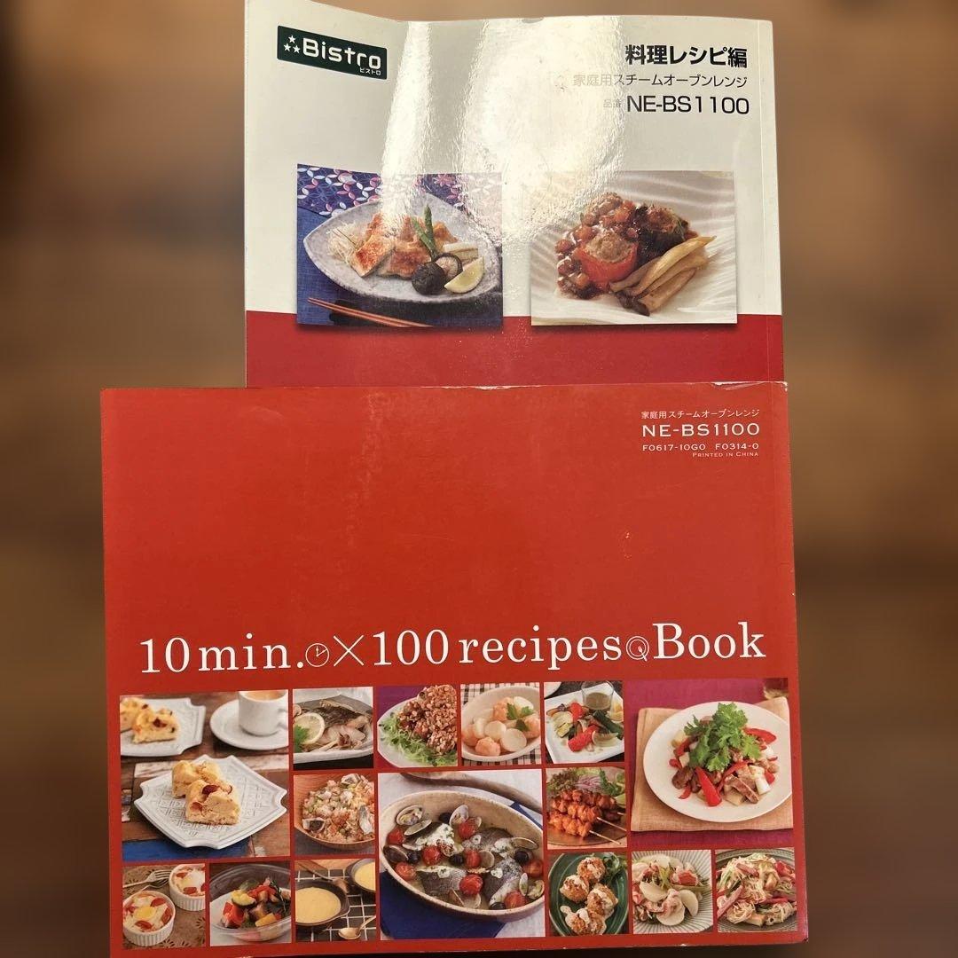 Panasonic Bistro レッド 電子レンジ