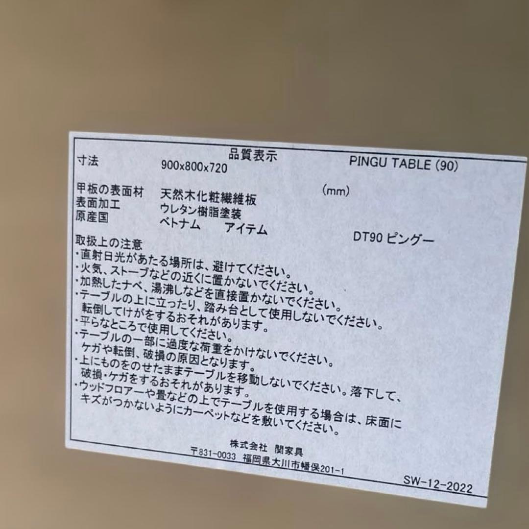 ダイニングテーブル（三角形　おにぎり型）Bカンパニー購入品