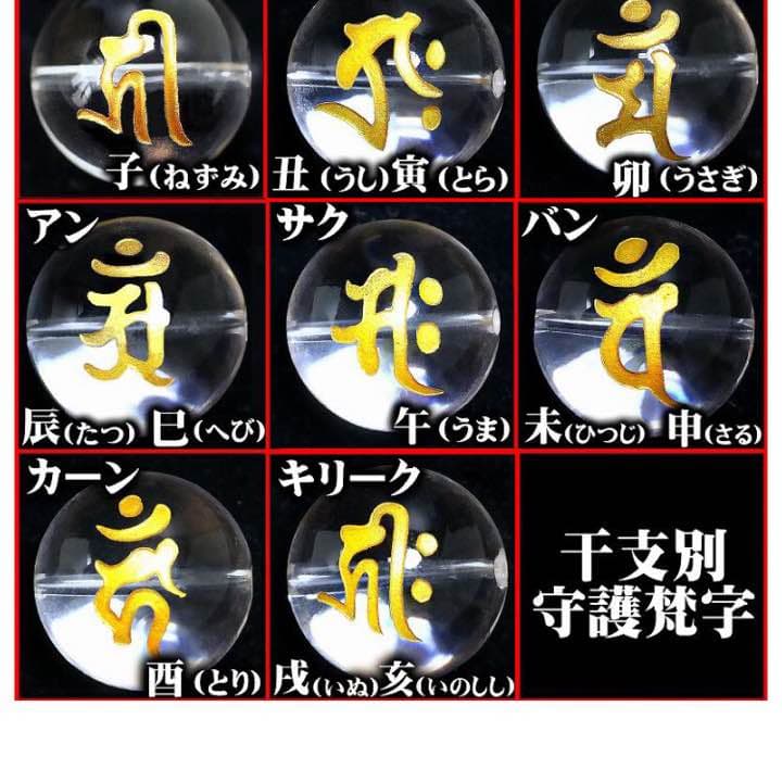 オニキス&水晶梵字入りネックレス