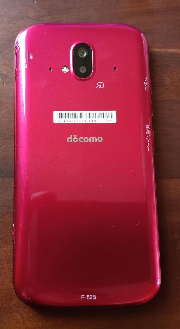 docomo f-52b らくらくスマホ