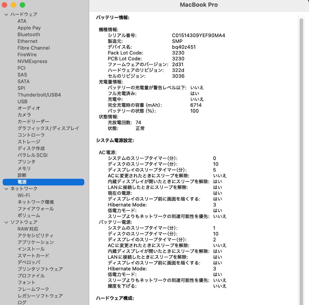 MacBook本体 MacBook Pro 15-inch Early 2019