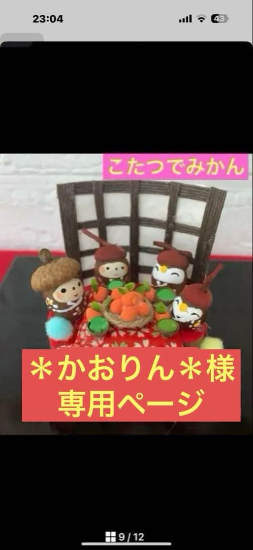 どんぐりアート♡冬のオブジェ3点セット＆Xmasパーティーコンパクトオブジェ♡