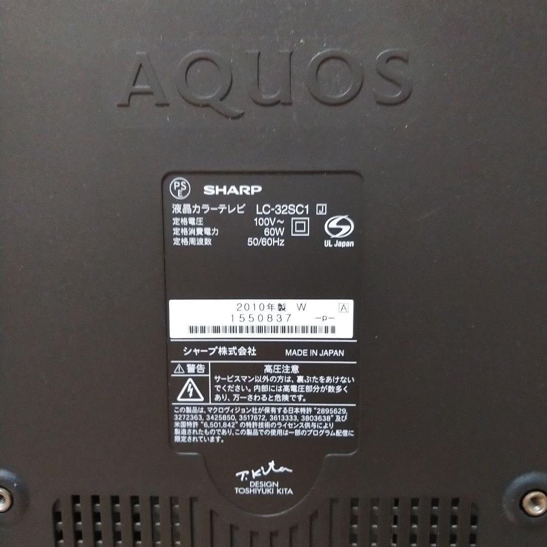 テレビ LC-32SC1