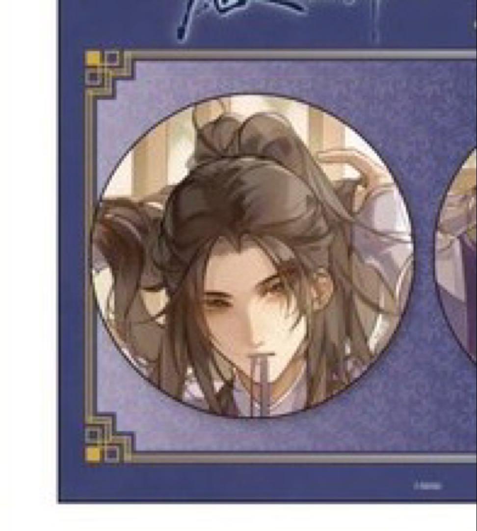 魔道祖師　江澄　缶バッチ　20個