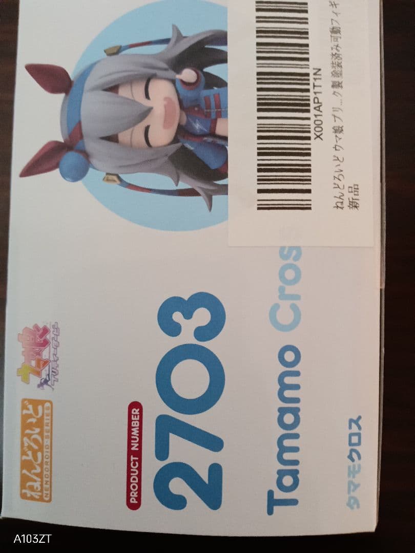 ねんどろいど　タマモクロス ウマ娘