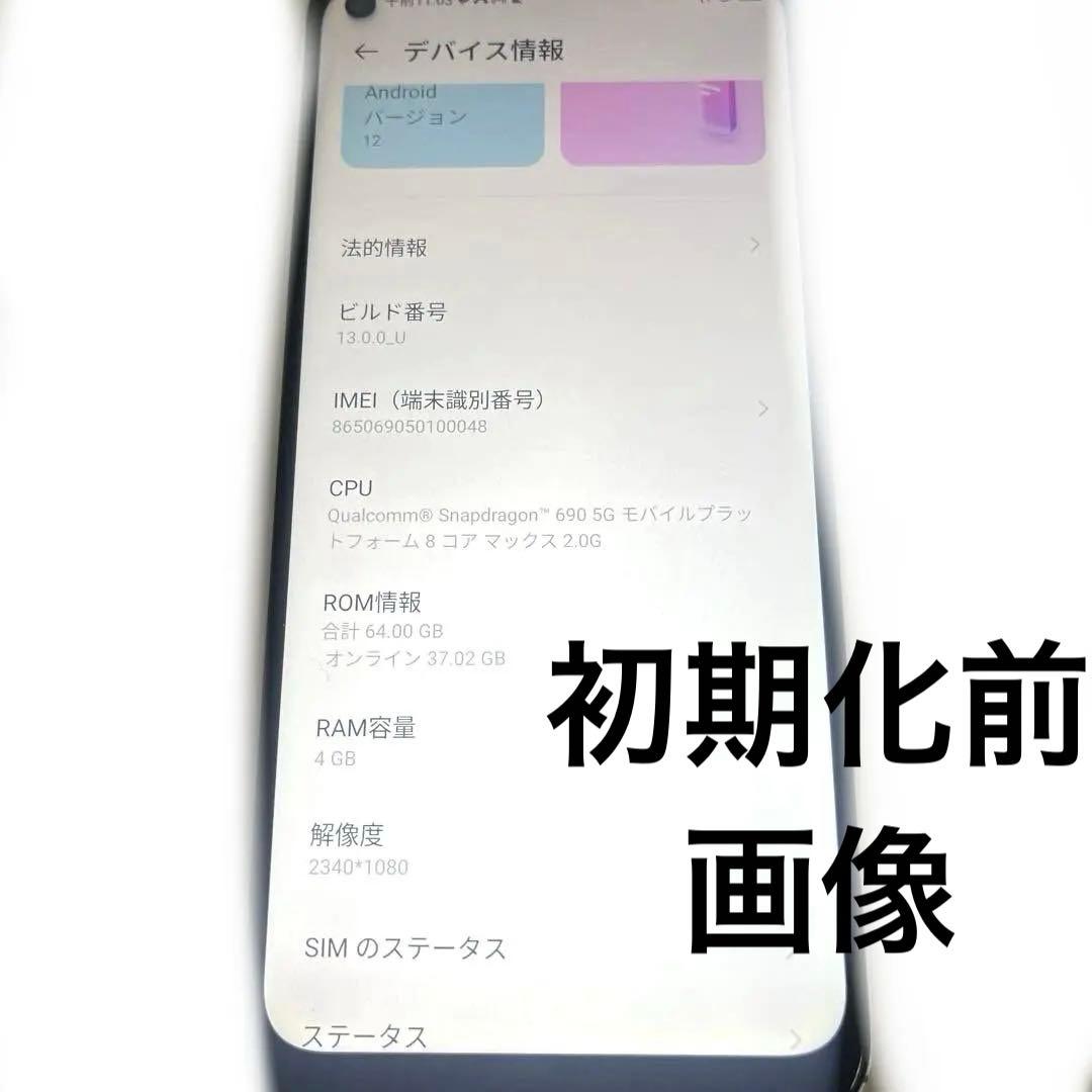 微10　Libero 5G [ホワイト] 64G A003ZT スマホ本体