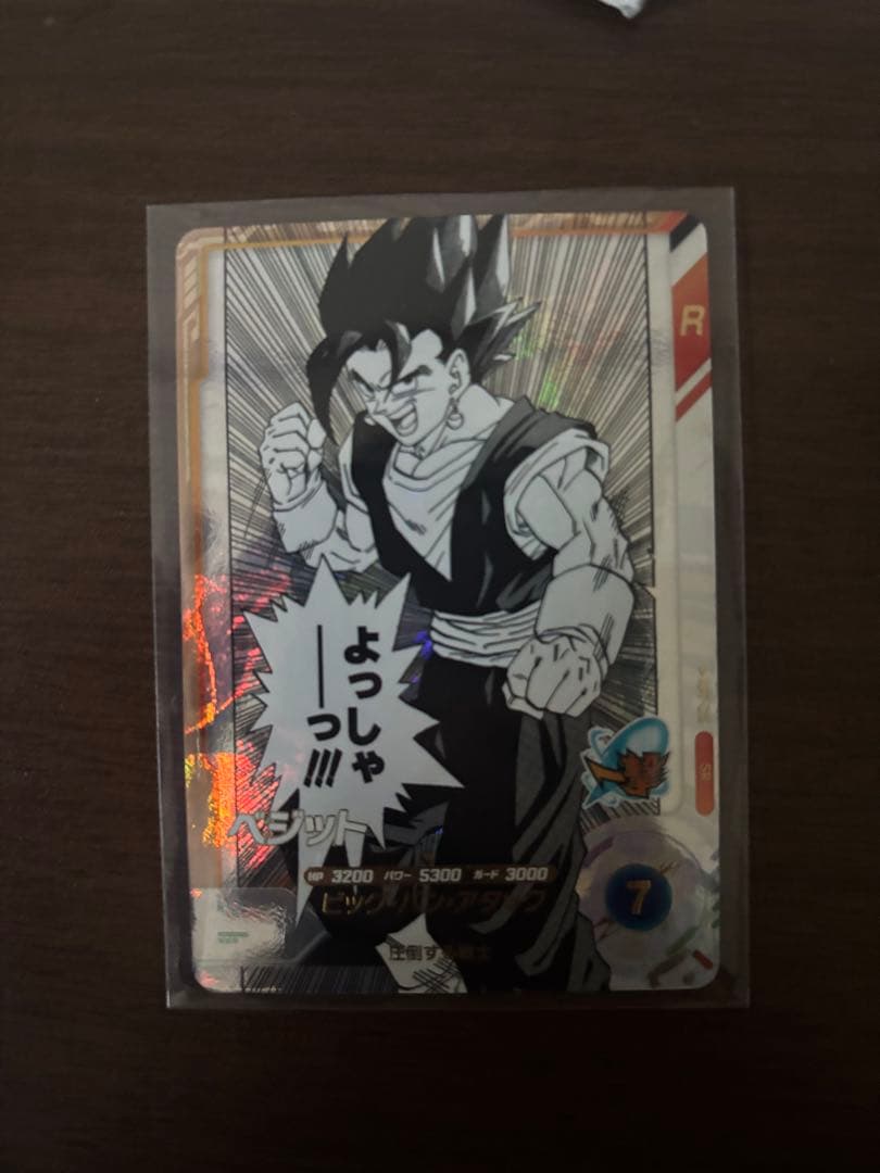 ドラゴンボールカード juntam