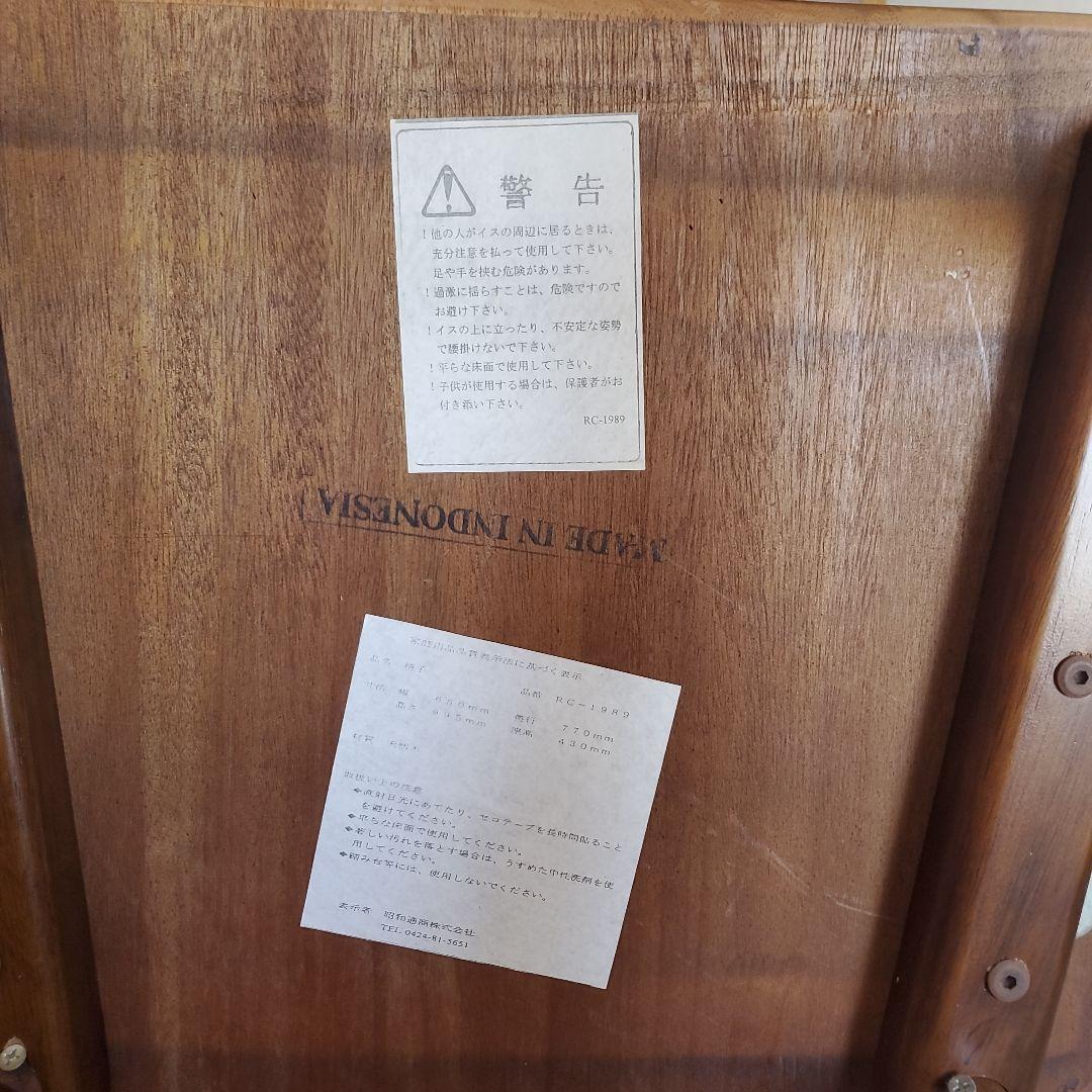 最終値下げ【直接取引きのみ対応】ロッキングチェア 木製