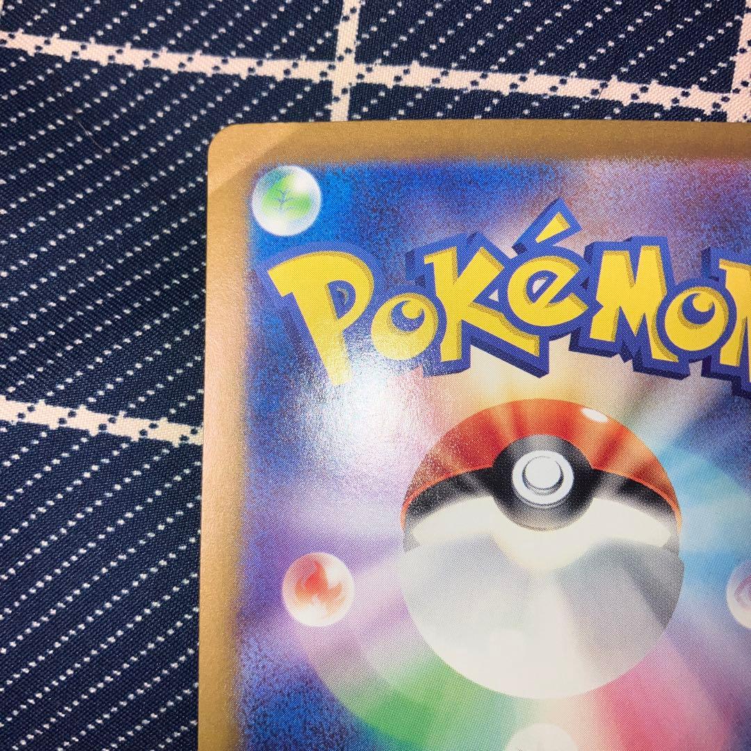 フシギバナEX SAR