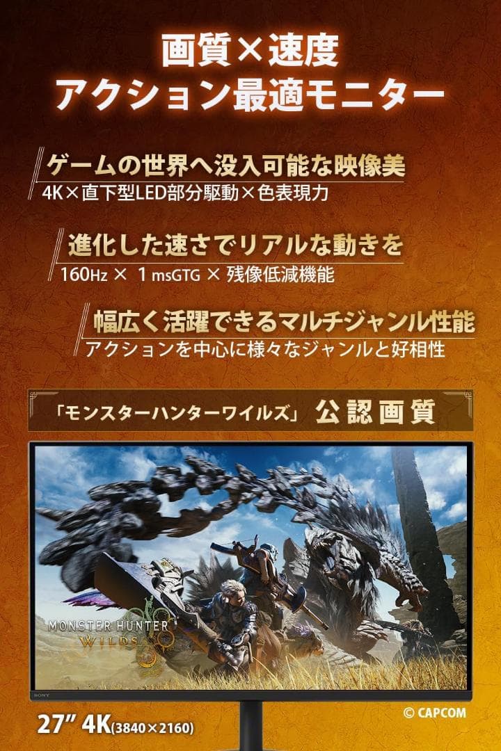 SONY M9 ii 4K 160Hz 1ms 27インチ ゲーミングモニター