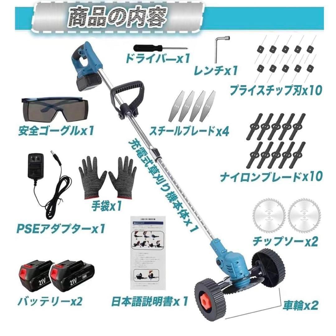新品、草刈機◇充電式コードレス！ブラシレスモーター！バッテリー付き！庭の手入れ