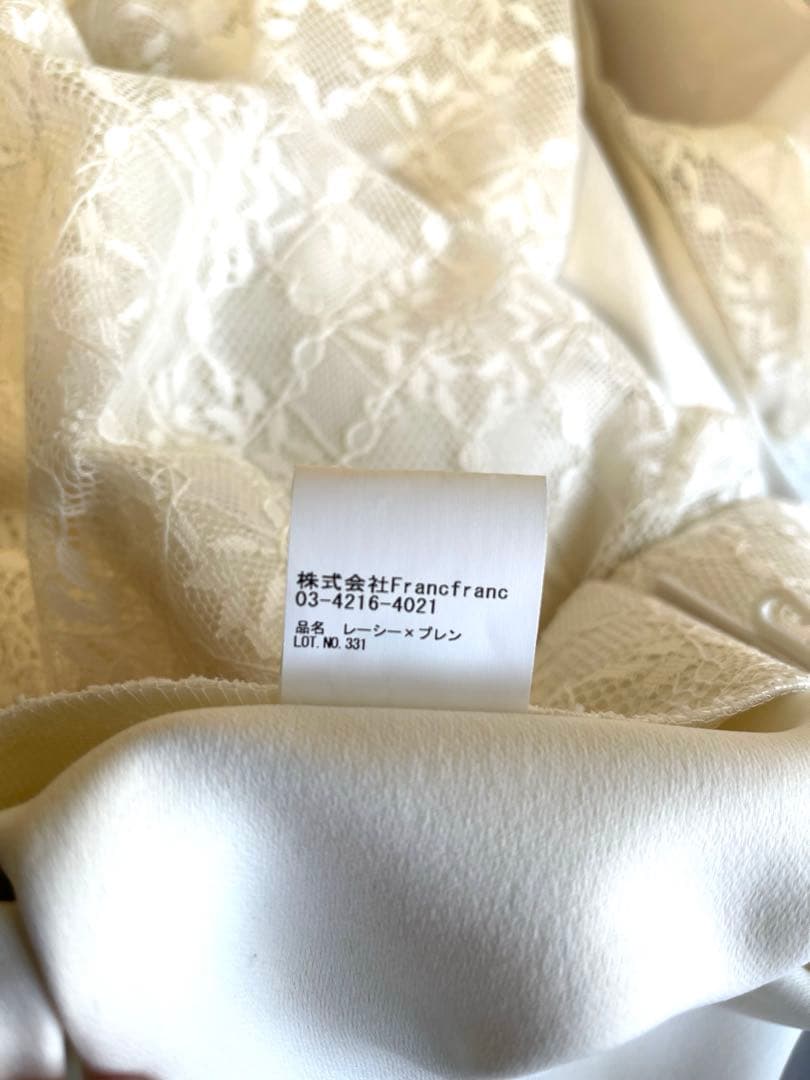 Francfranc フランフラン レーシー×プレン ダブル カーテン　ほぼ新品