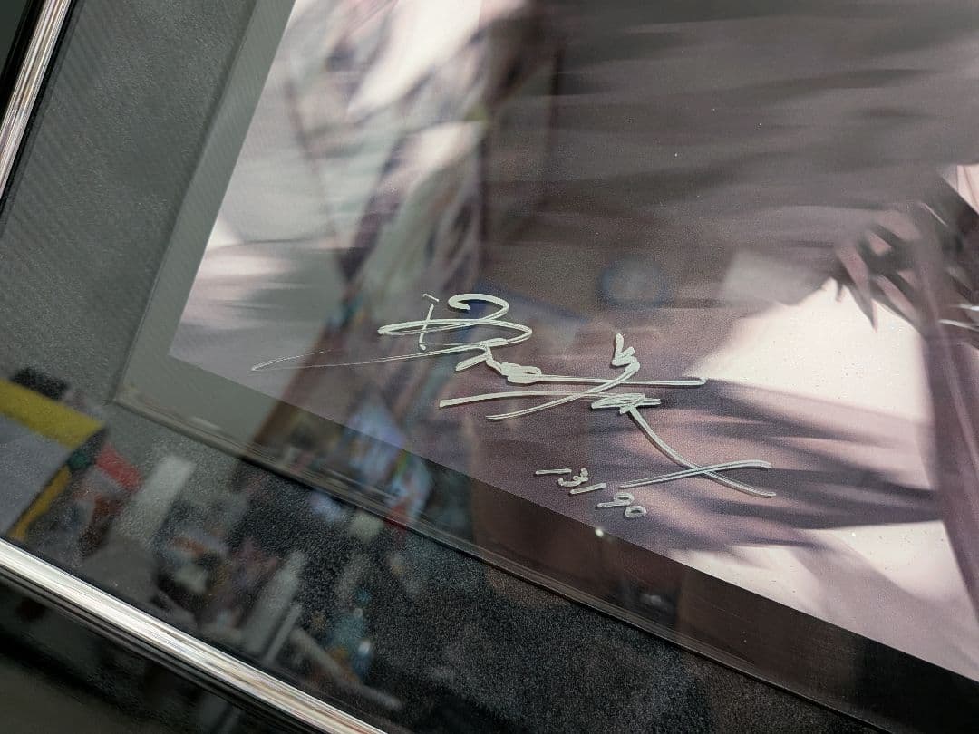 深崎暮人版画 アールビバン