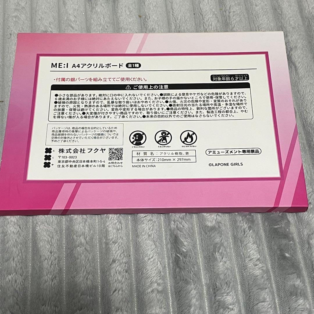 ✨3/6まで最終価格✨GIGO コラボ フルセット ME:I ミーアイ