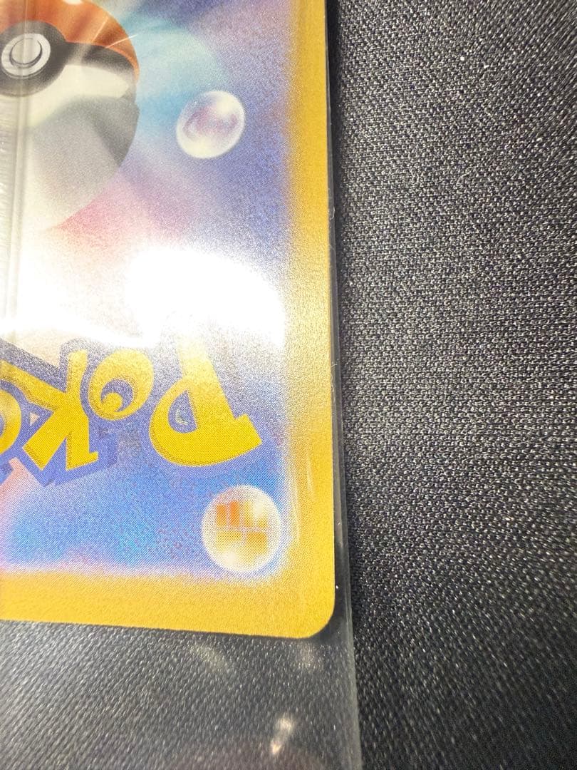 ポケモンセンタートウホク スペシャルBOX