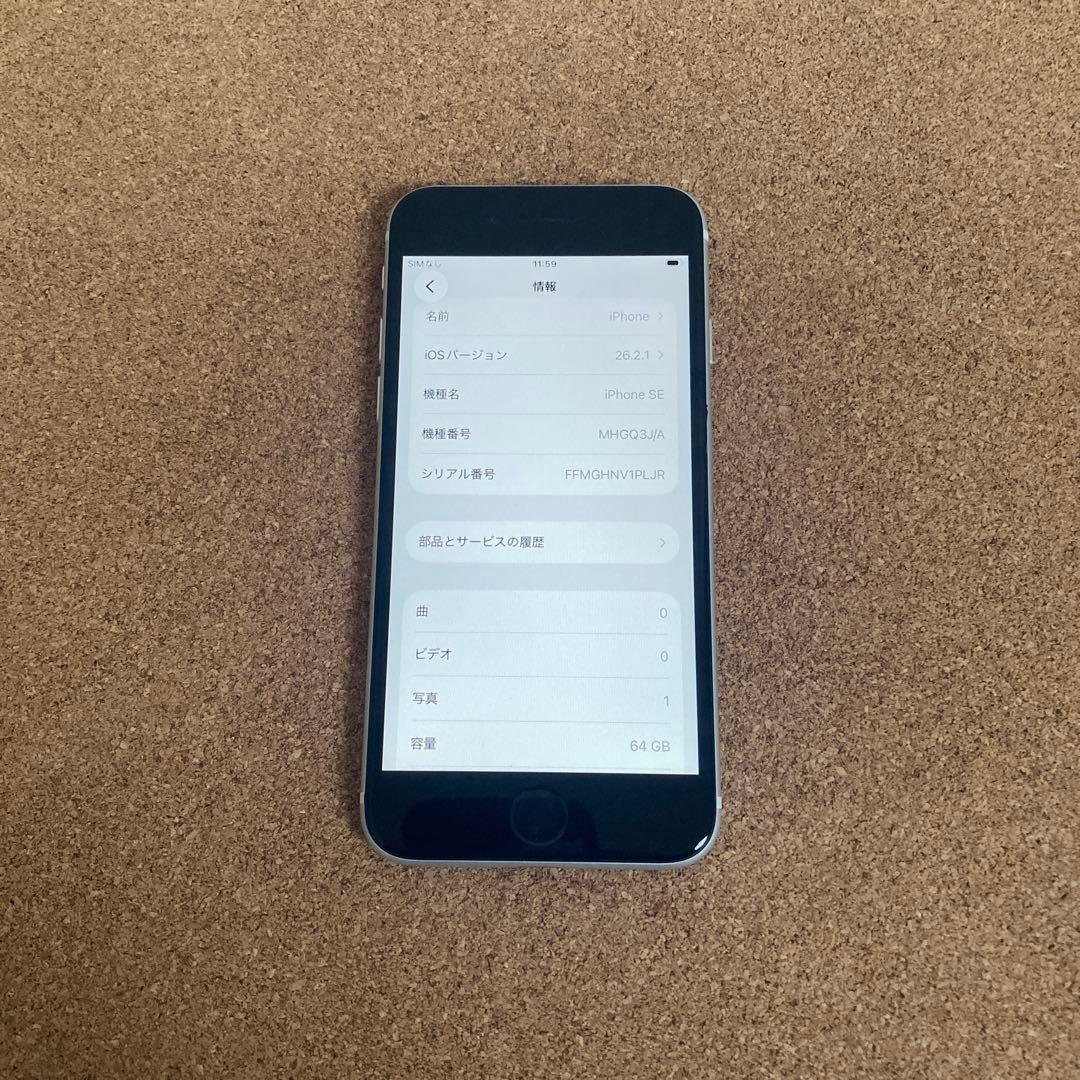 4170 電池新品☆比較的美品☆iPhoneSE2 64GB SIMフリー☆