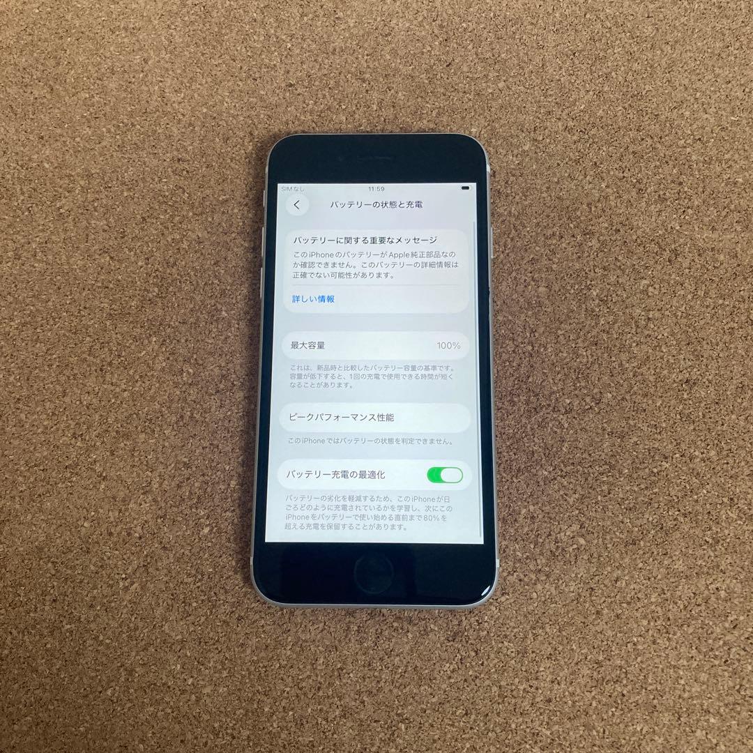4170 電池新品☆比較的美品☆iPhoneSE2 64GB SIMフリー☆