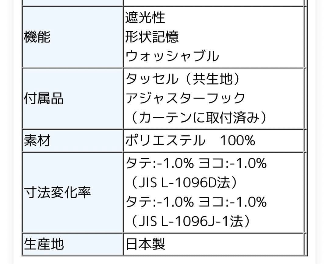 値下げです‼︎ カーテン　遮光　 トトロ　形状記憶　フック付210×185cm