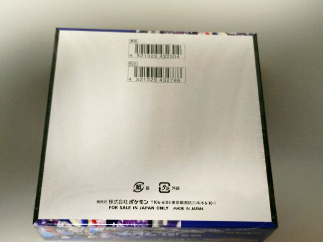 ポケモンカードゲーム ニンジャスピナー　1BOX【 シュリンク付】