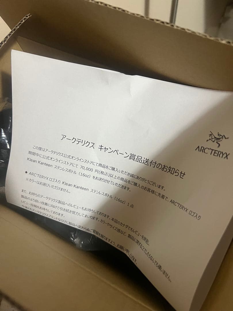 【新品未使用】ARC'TERYX　アークテリクス　タンブラー水筒　非売品16oz