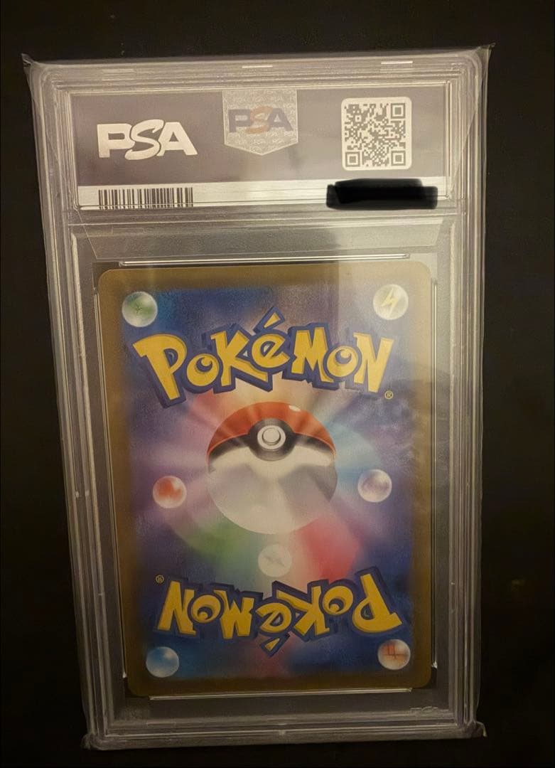 ヒカリSAR PSA10
