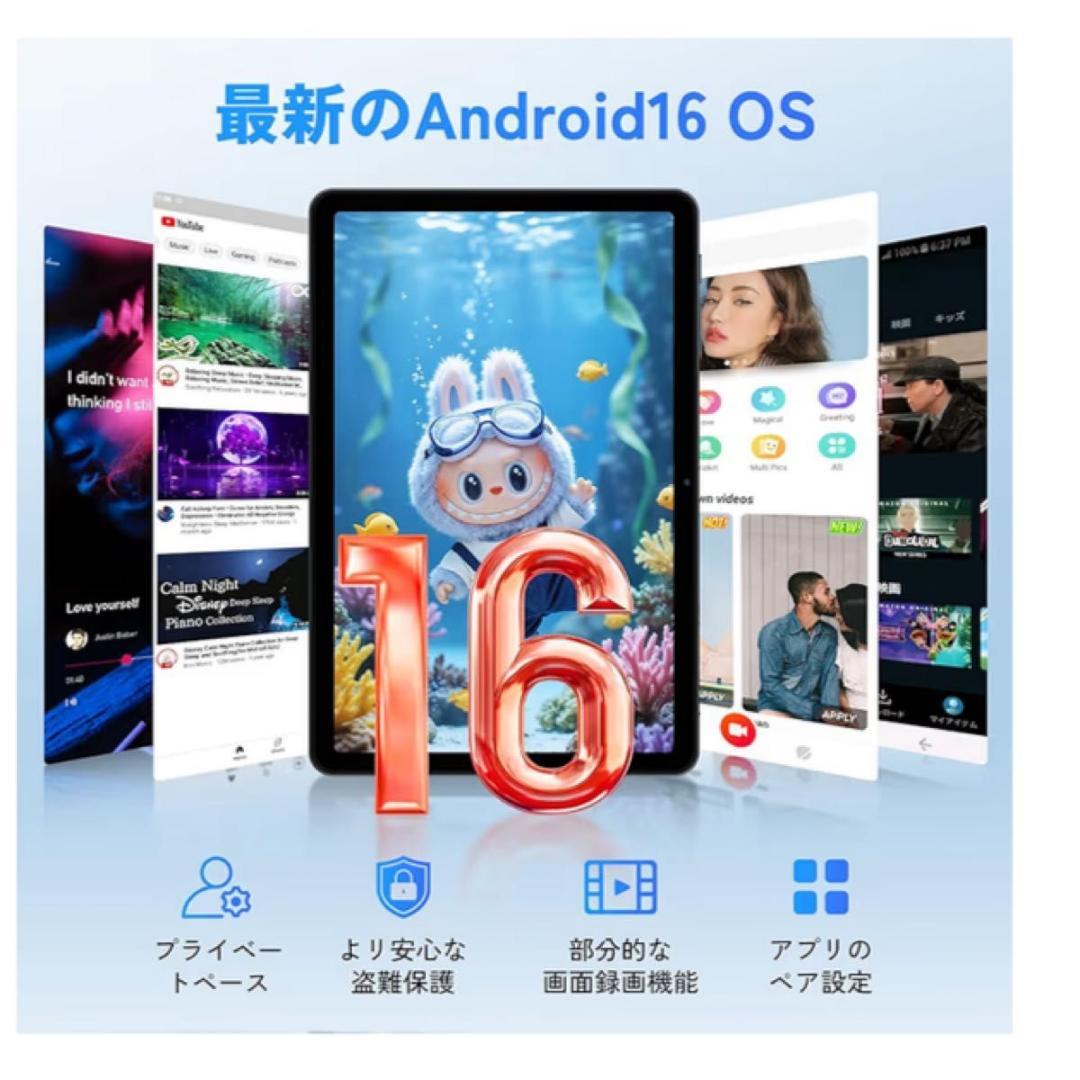 Android 16 タブレット 10インチ 18GB+128GB 2026最新