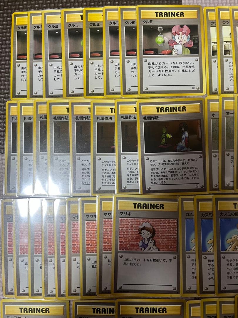 旧裏 汎用 カード まとめ売り ポケモンカード ポケカ 旧裏 トレーナー