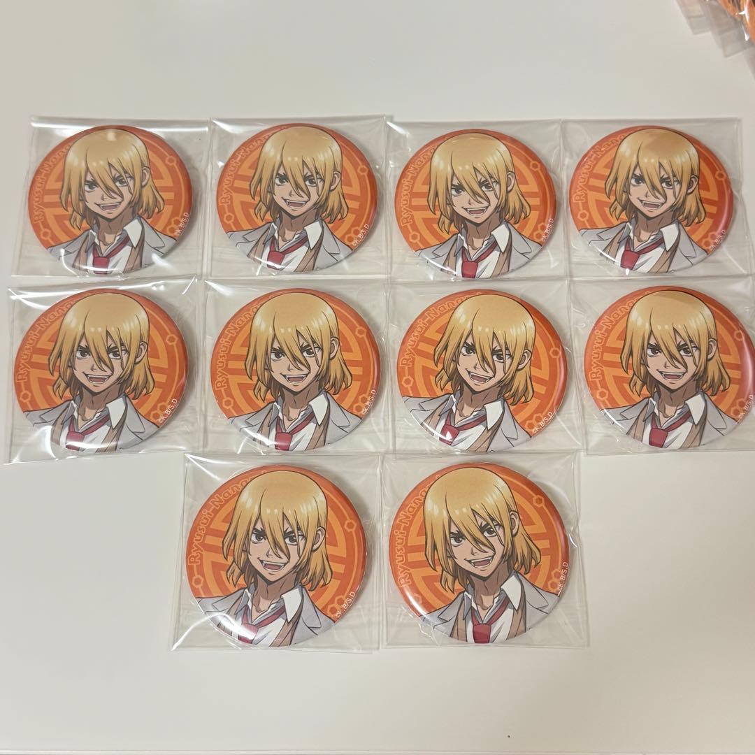 龍水 缶バッジ 20点セット