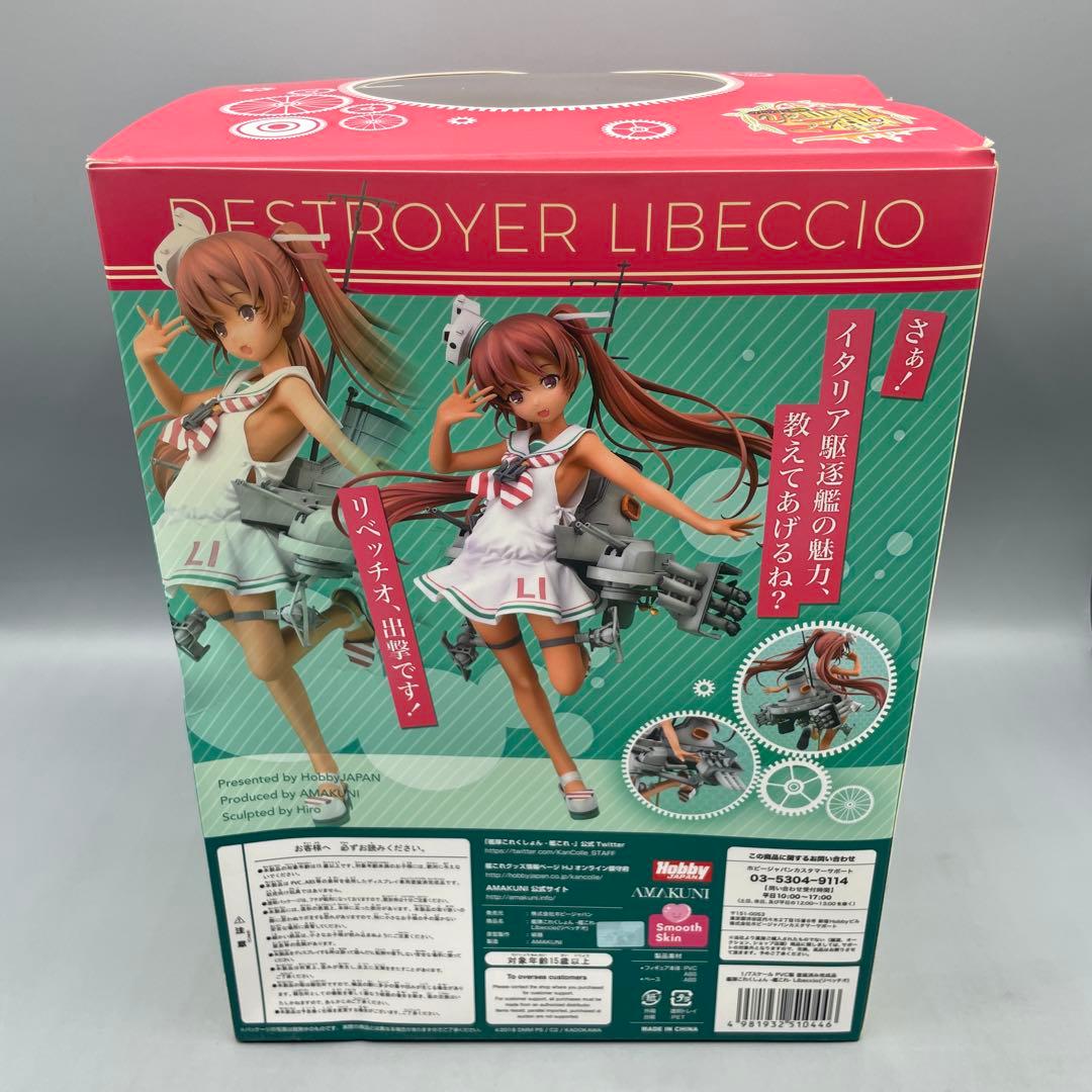 Libeccio リベッチオ 通常版 艦これ 1/7 フィギュア