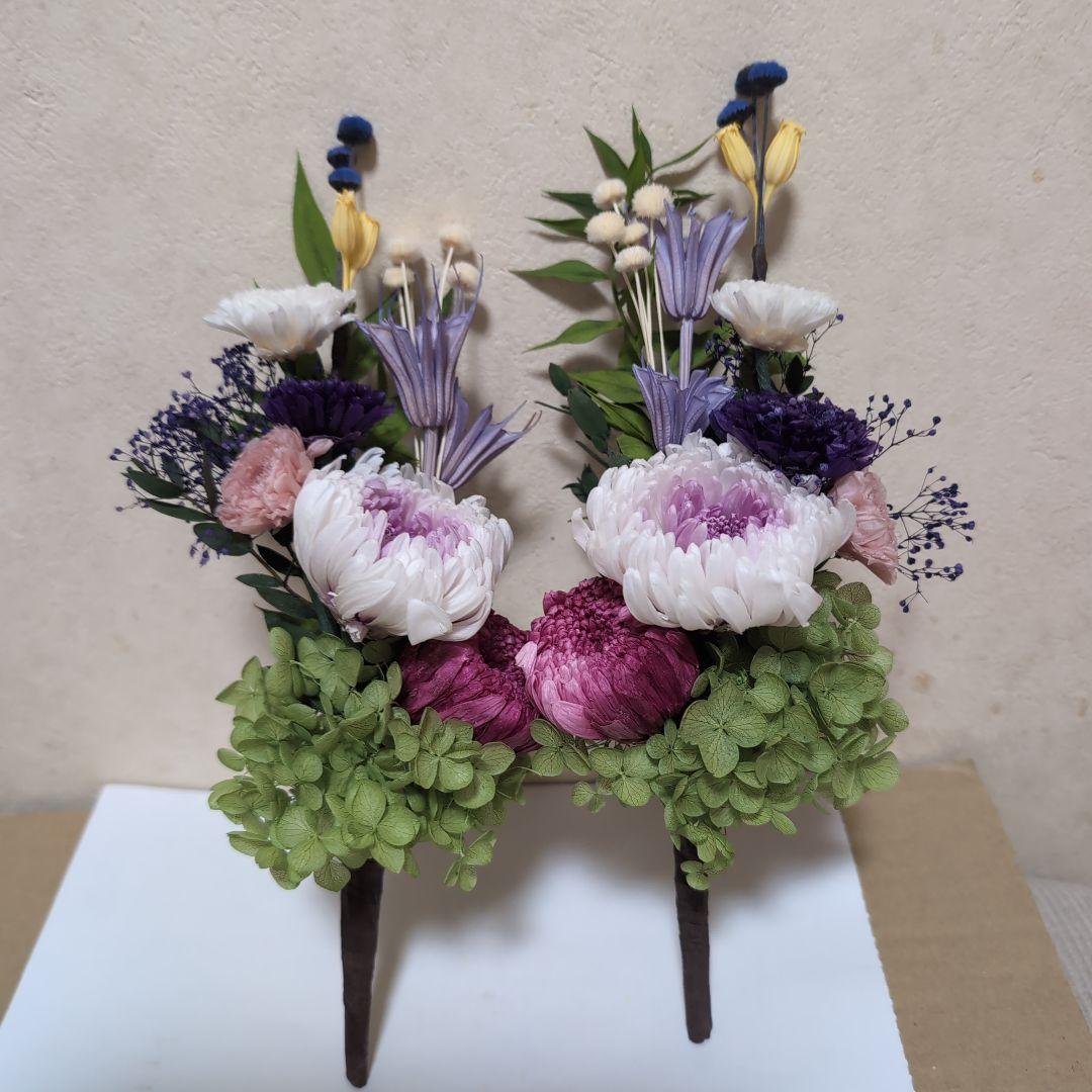 特選仏花 花器無し　　 造花無し　　一対 プリザーブドフラワー